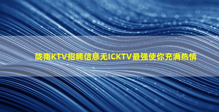 郴州夜场招聘